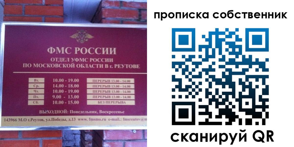 прописка для работы в Печорах