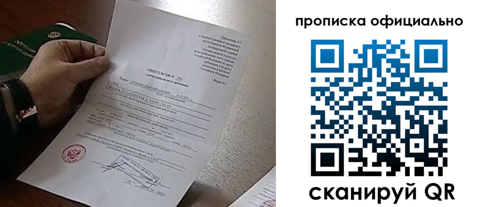 временная регистрация для всех в Печорах