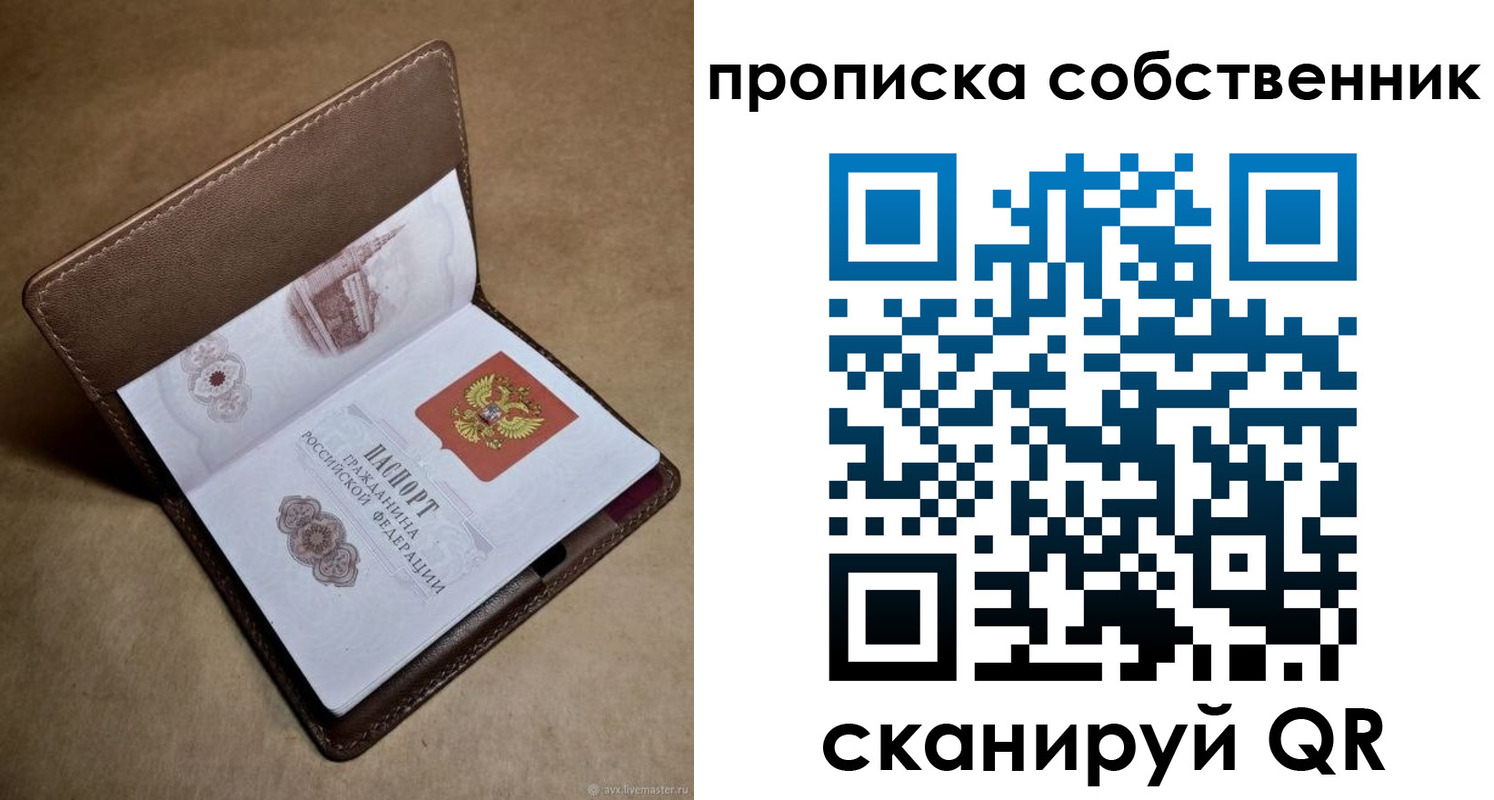 временная прописка в Печорах